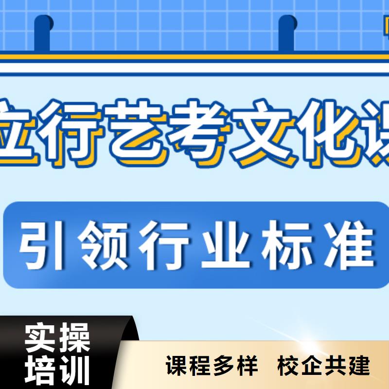 艺考文化课集训机构排名信誉怎么样？