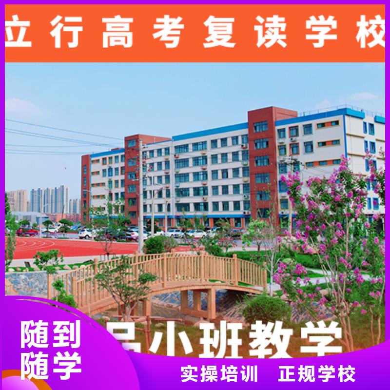 高考复读辅导学校学费多少钱能不能行？