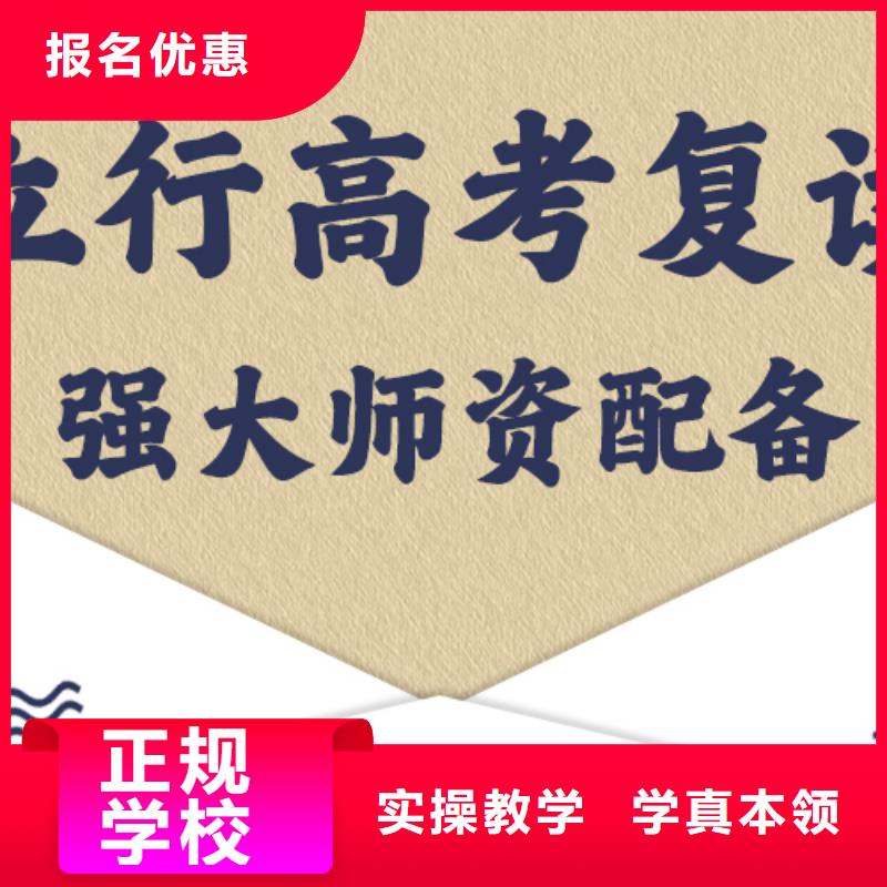 高考复读补习机构学费多少钱能不能行？