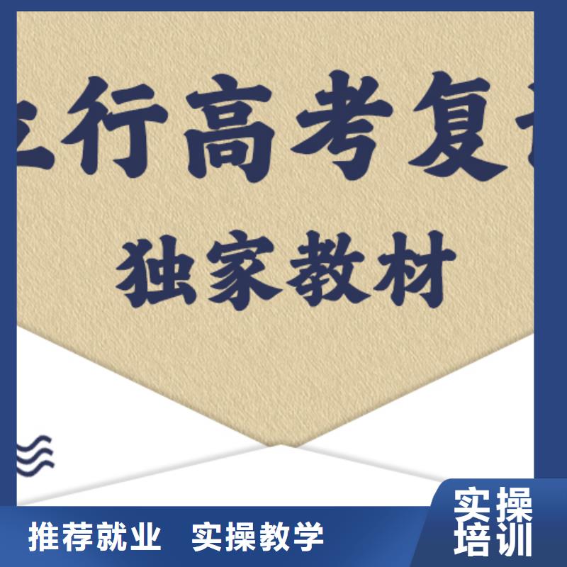 高考复读补习班一览表他们家不错，真的吗