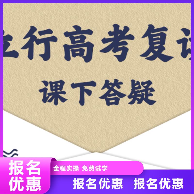 高考复读辅导学校一年学费多少信誉怎么样？