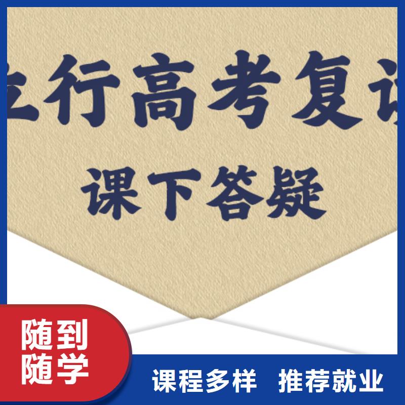 高考复读辅导学校学费开始招生了吗