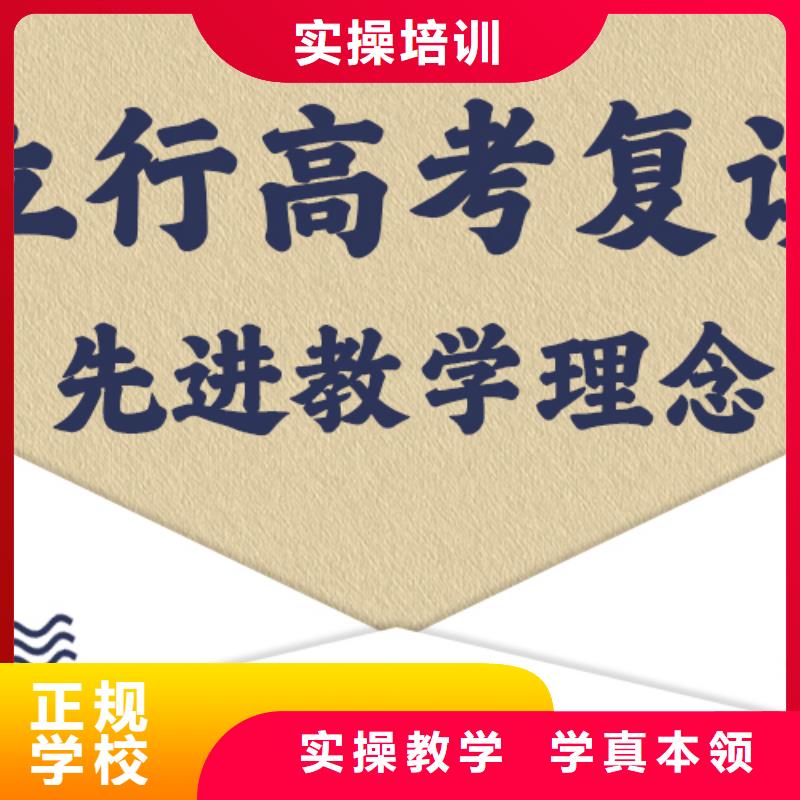 高考复读辅导学校一年学费多少信誉怎么样？