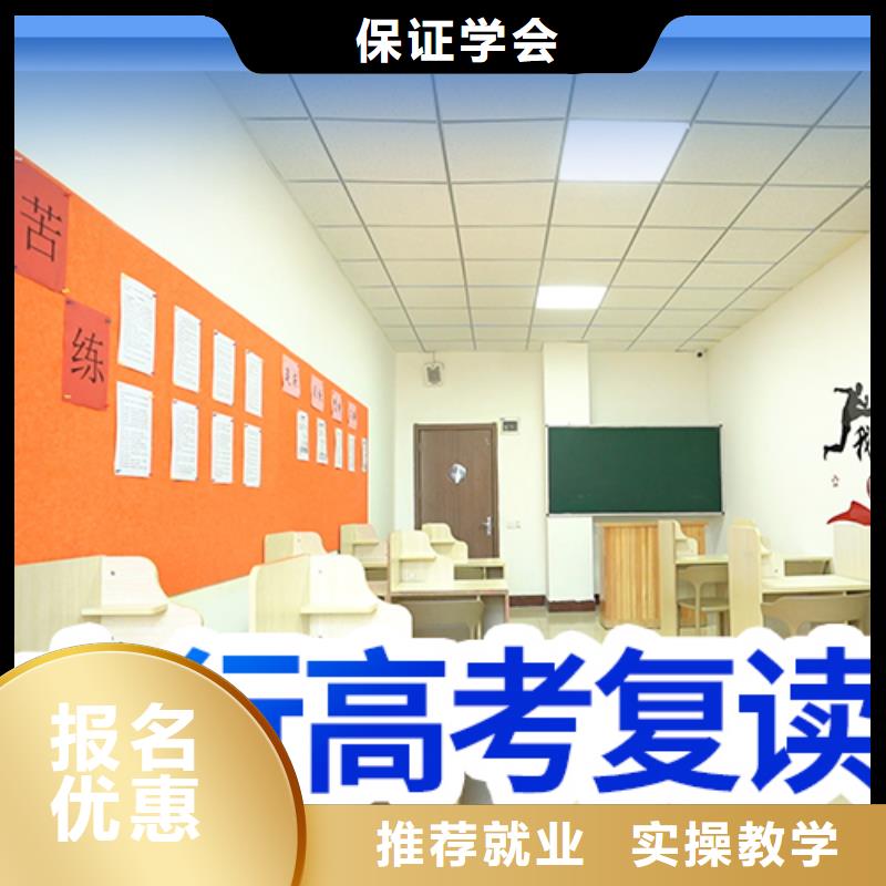 高考复读辅导学校学费开始招生了吗