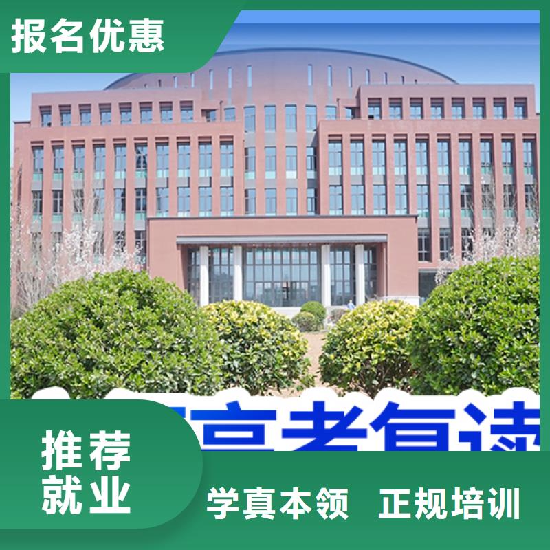 高考复读辅导学校学费开始招生了吗