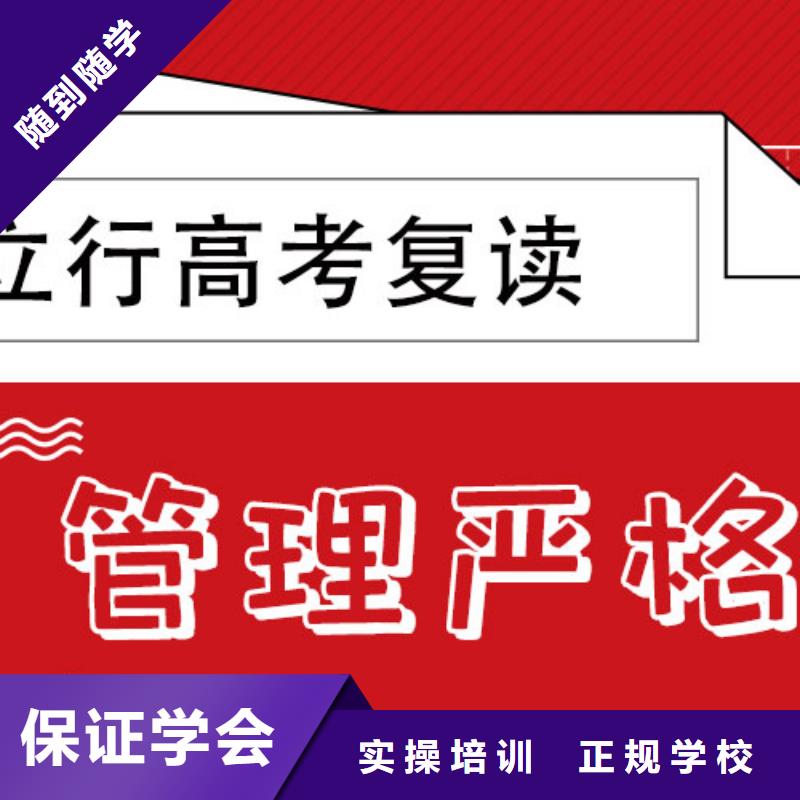 {立行学校}:【师资力量强 高考复读学校全程实操】课程多样-淘金者的广告