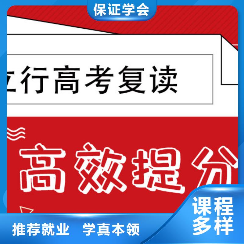 高考复读补习机构一览表值得去吗？