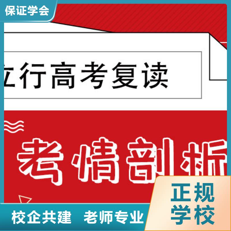 高考复读补习学校一年多少钱他们家不错，真的吗