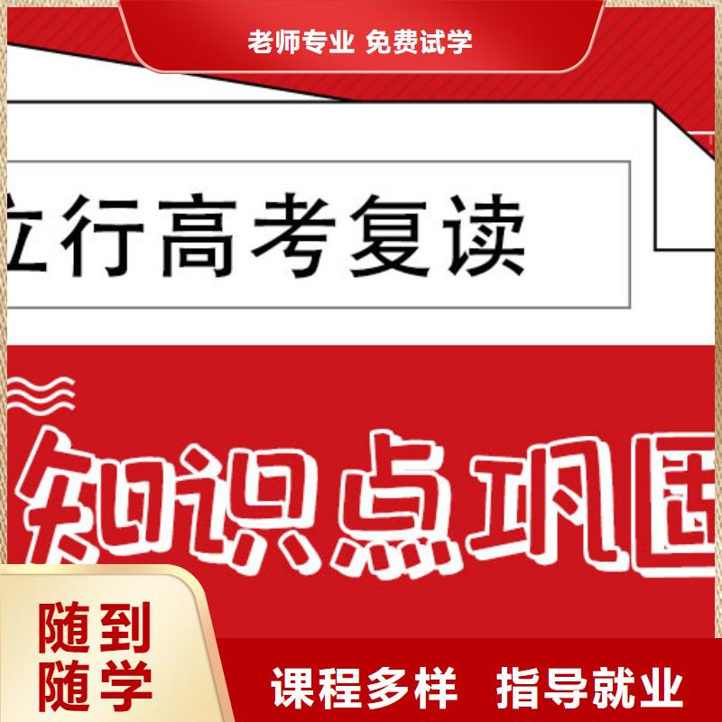 高考复读辅导机构一览表信誉怎么样？