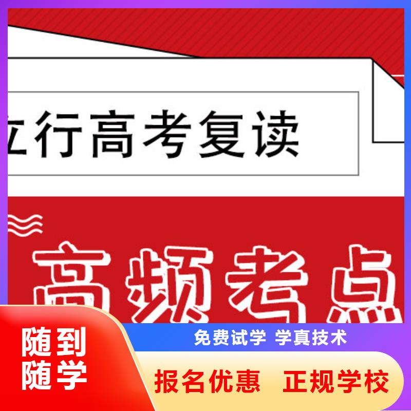 高考复读辅导学校多少钱靠谱吗？