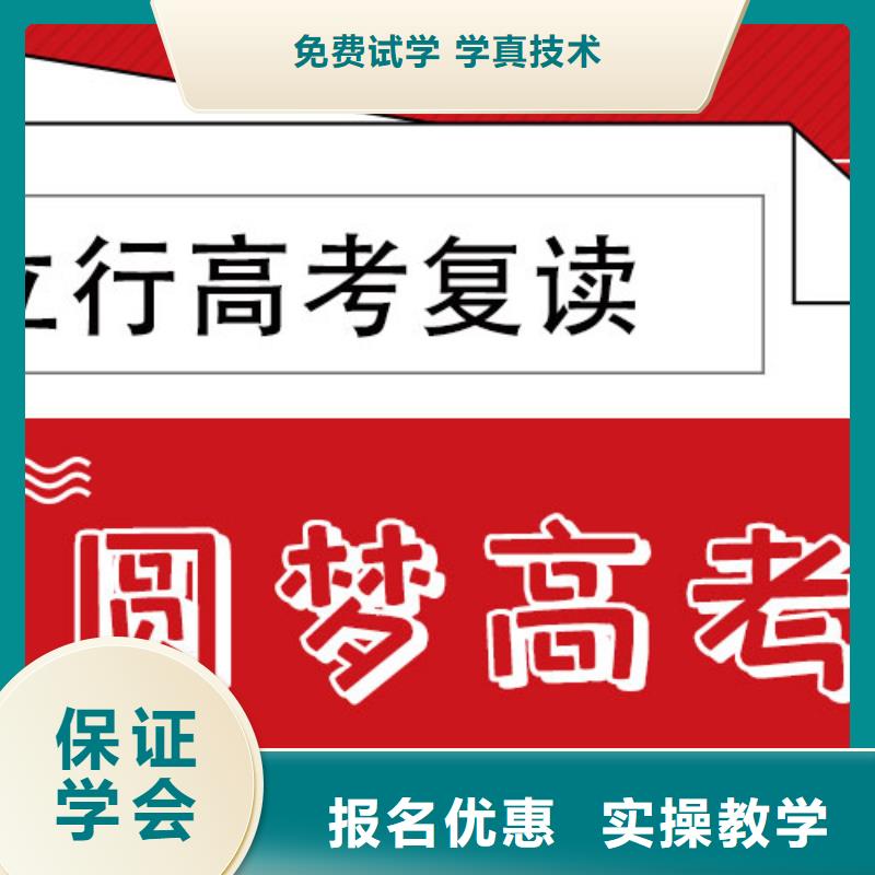 高考复读集训一年学费多少开始招生了吗