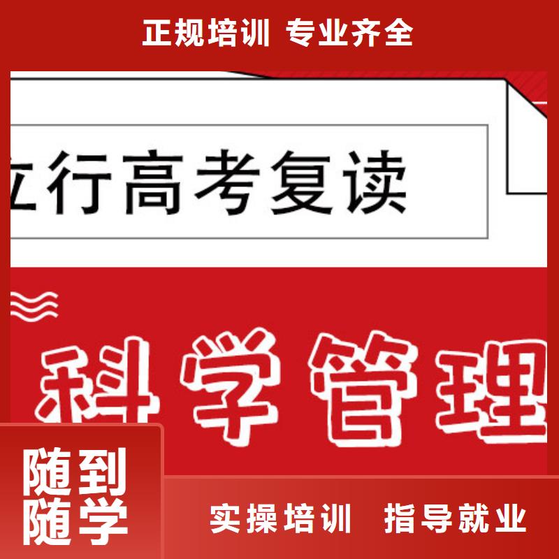 高考复读培训学校费用靠谱吗？