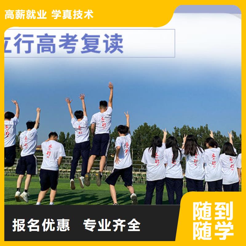 甄选:学真本领 高考复读学校校企共建-立行学校艺考文化课集训