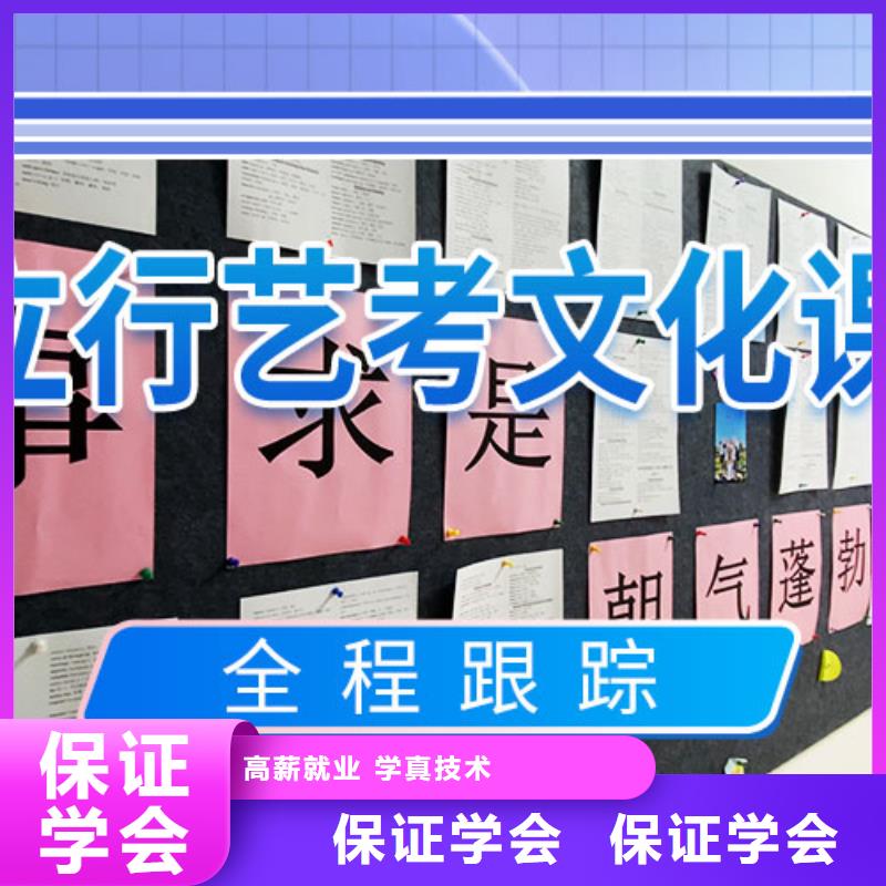 【正规培训 艺考文化课学校就业快】-淘金者的广告