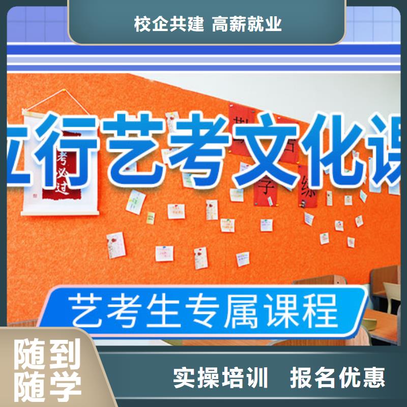 艺考文化课学校【复读学校】技能+学历
