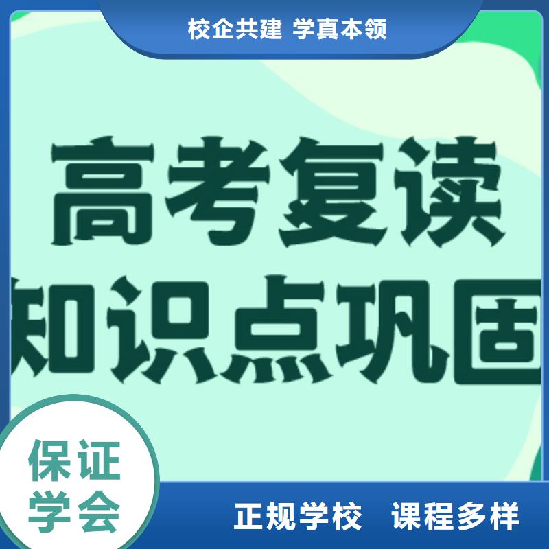 课程多样 高考复读课程多样-【立行学校】