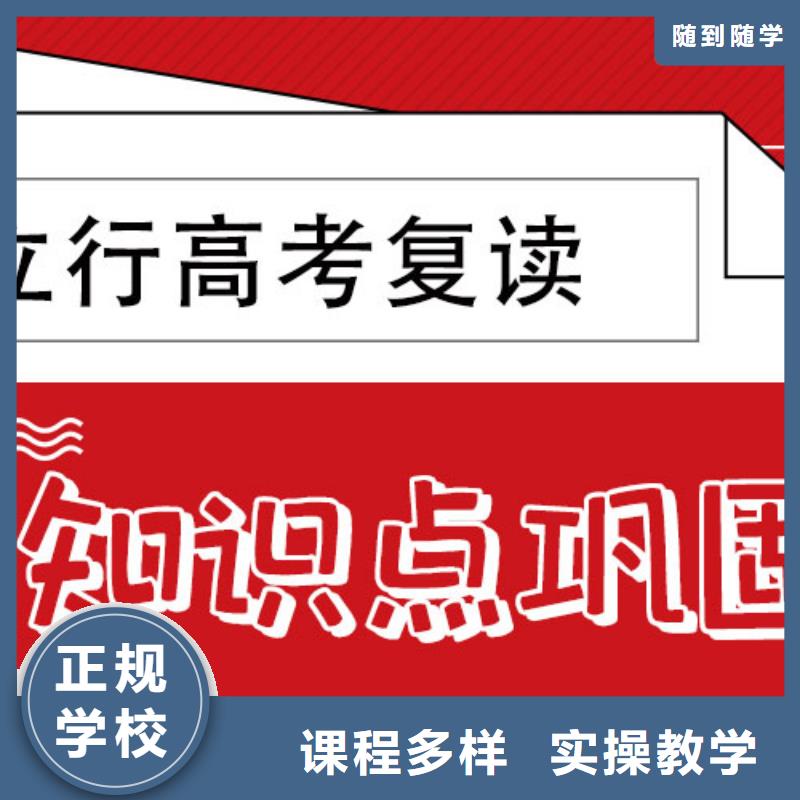 高考复读高考复读周日班随到随学