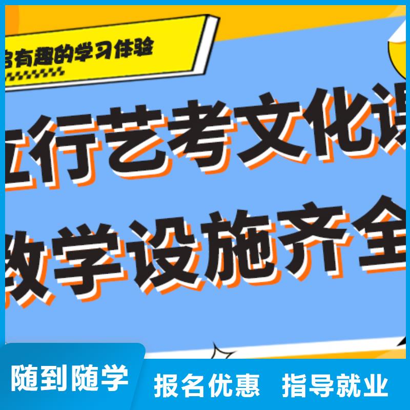 艺考生文化课培训补习价格针对性辅导