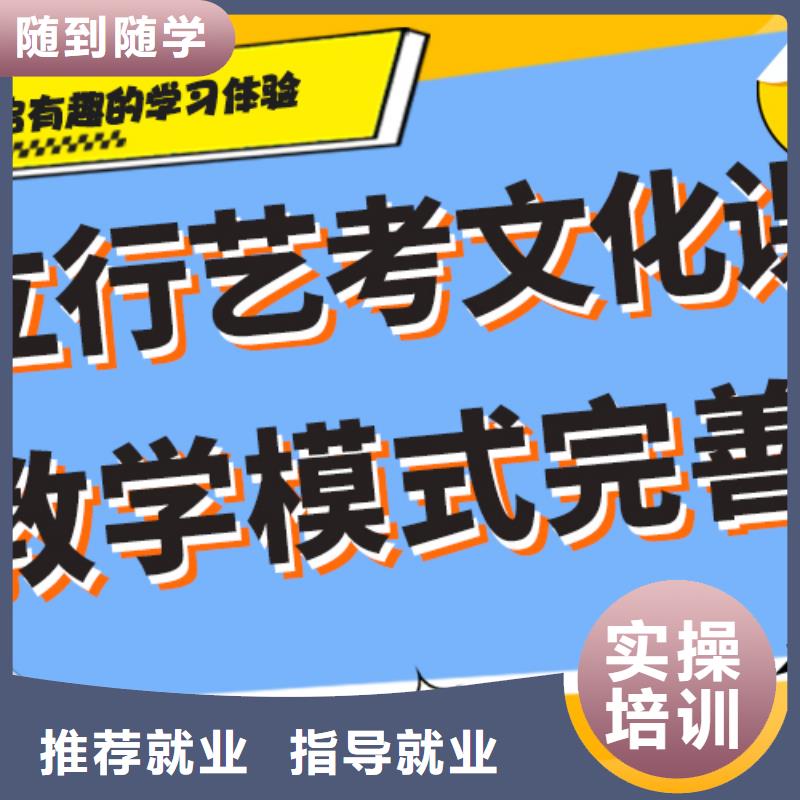 艺考生文化课培训补习哪里学校好专职班主任老师