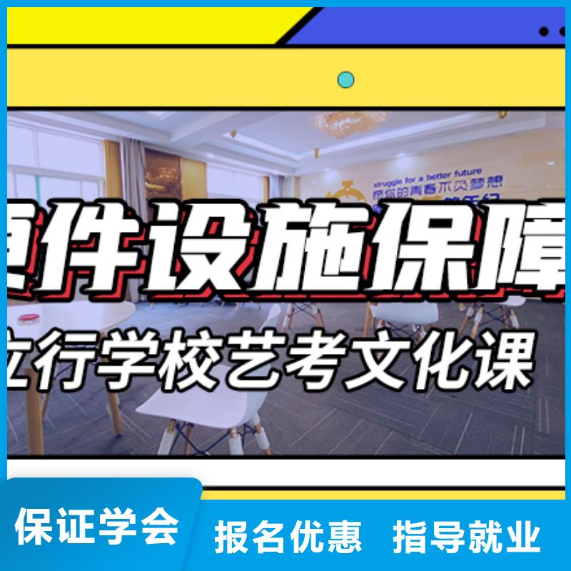 艺考生文化课补习学校排行私人定制方案