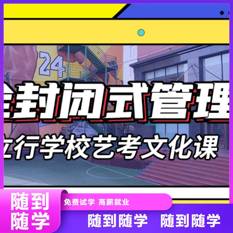 艺考生文化课补习学校排行私人定制方案