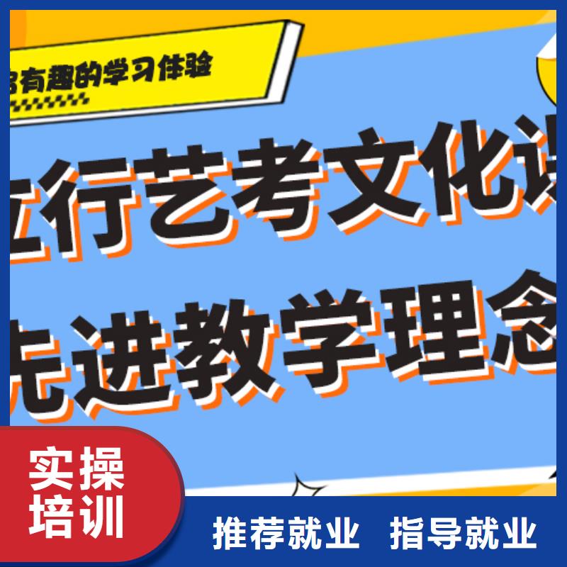 艺体生文化课培训学校哪里好私人定制方案