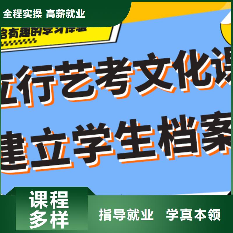 艺考生文化课补习学校排行私人定制方案