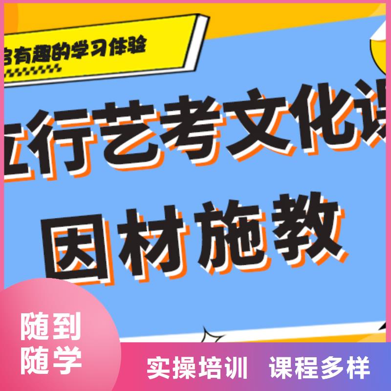 艺考生文化课集训冲刺费用多少省重点老师教学