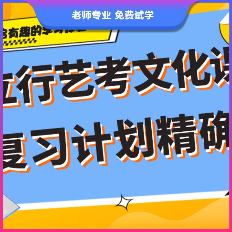 艺术生文化课集训冲刺一年多少钱完善的教学模式