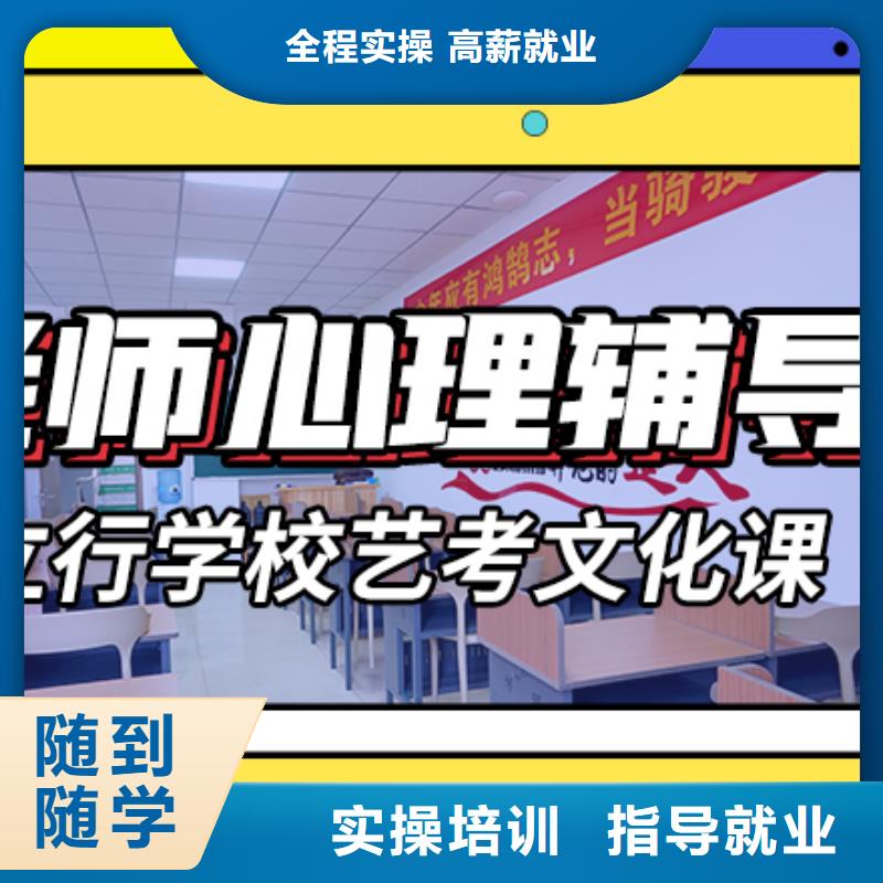 艺术生文化课补习机构学费多少钱强大的师资配备