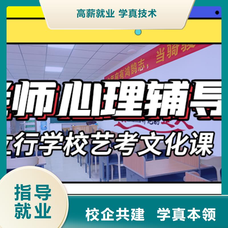 艺术生文化课集训冲刺一年多少钱完善的教学模式