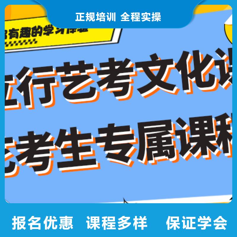 价格艺考生文化课补习学校一线名师授课