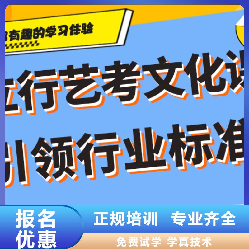 排行榜艺术生文化课辅导集训一线名师授课