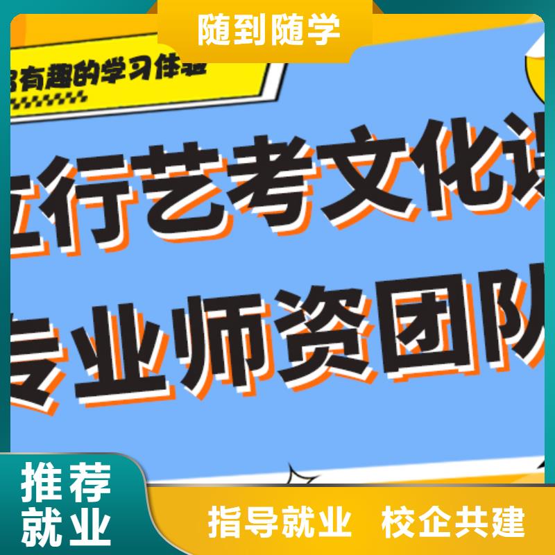 哪个好艺术生文化课补习学校个性化辅导教学