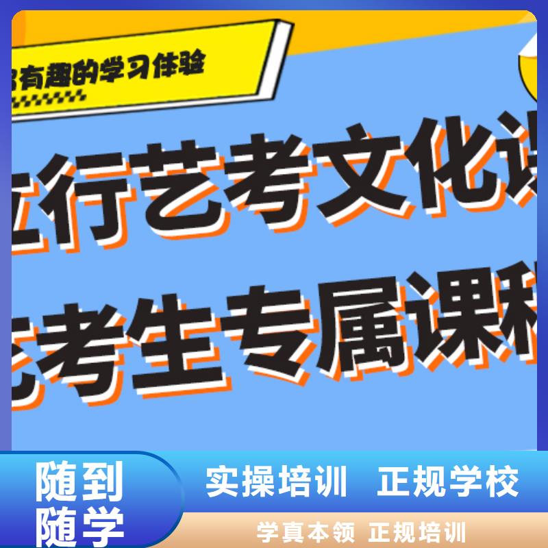 艺考生文化课集训冲刺一览表一线名师授课