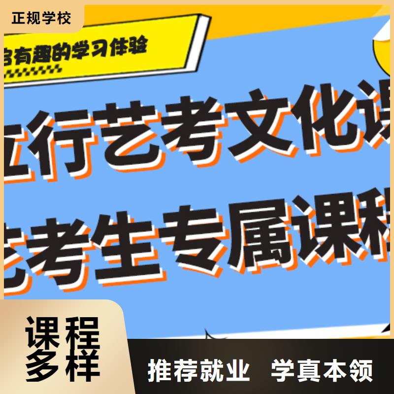 艺考生文化课培训补习哪个好强大的师资配备