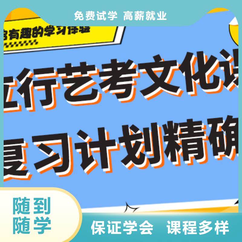 艺术生文化课补习学校一览表专职班主任老师全天指导