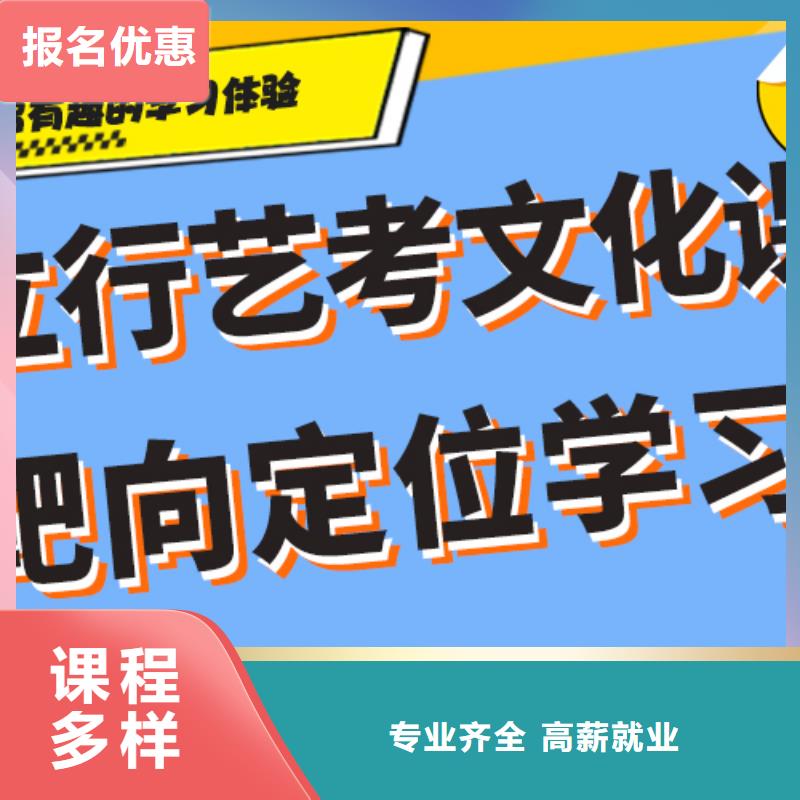 艺术生文化课集训冲刺哪家好个性化辅导教学