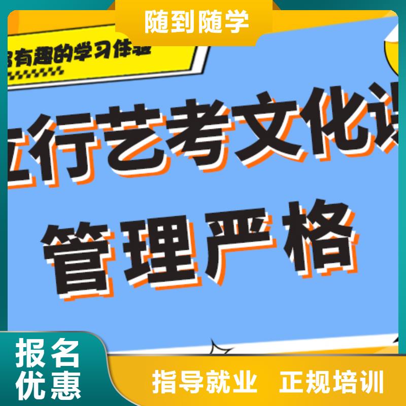 艺术生文化课培训补习排名专职班主任老师全天指导