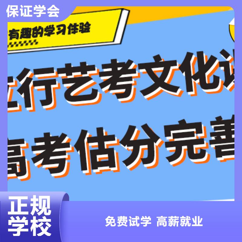 艺术生文化课培训补习一年多少钱小班授课模式