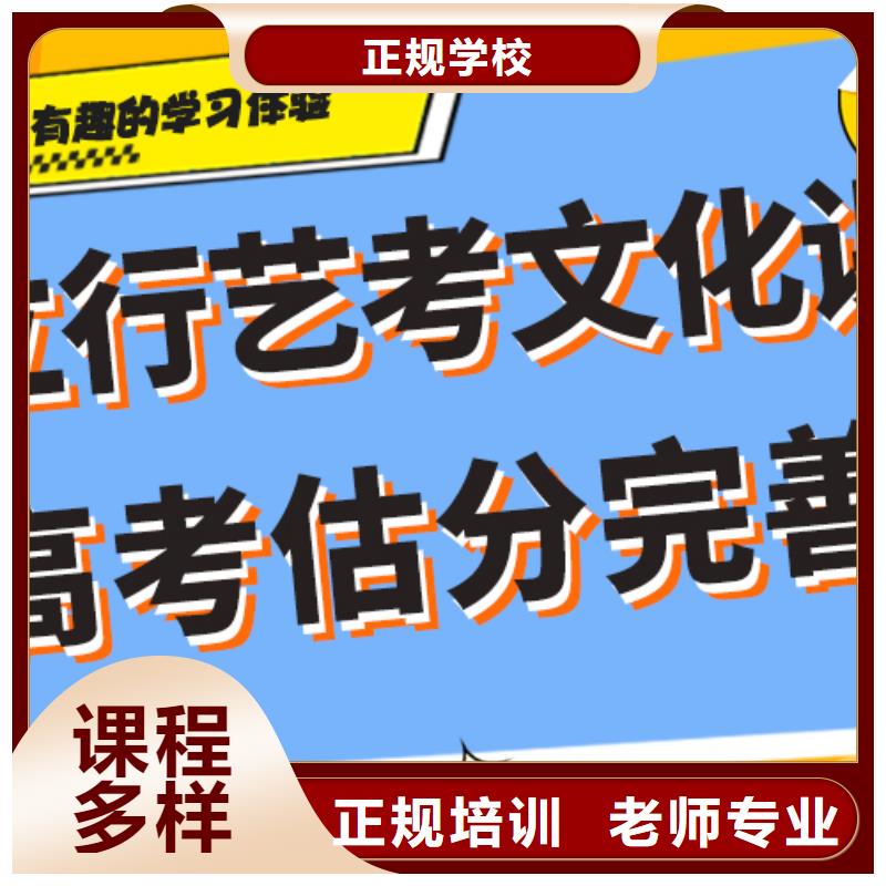 艺术生文化课培训机构哪个好精准的复习计划