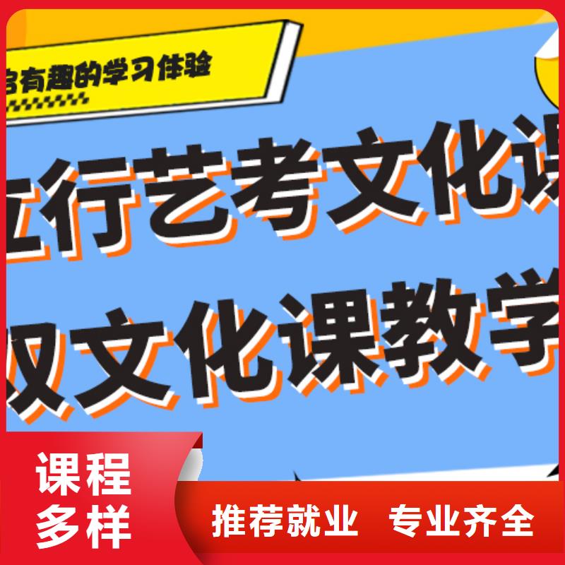 艺术生文化课集训冲刺价格专职班主任老师全天指导