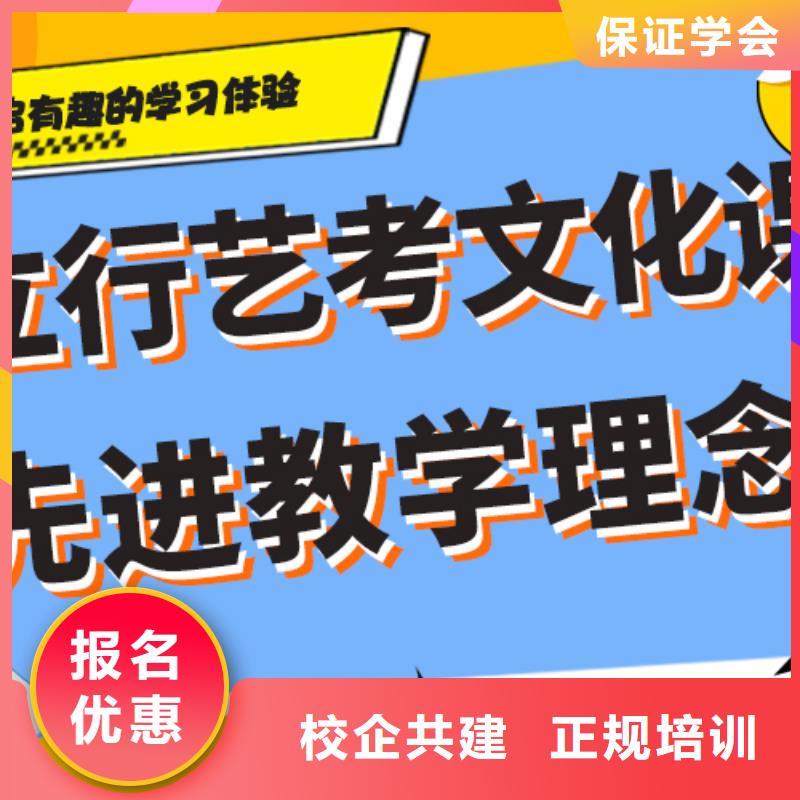 艺术生文化课培训补习一年多少钱小班授课模式