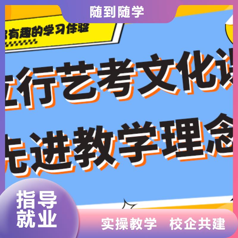 艺考生文化课集训冲刺哪个好注重因材施教