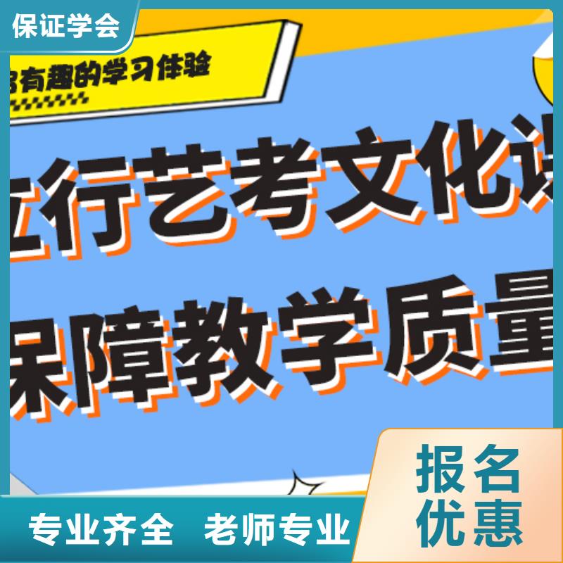 艺考生文化课培训补习哪个好强大的师资配备