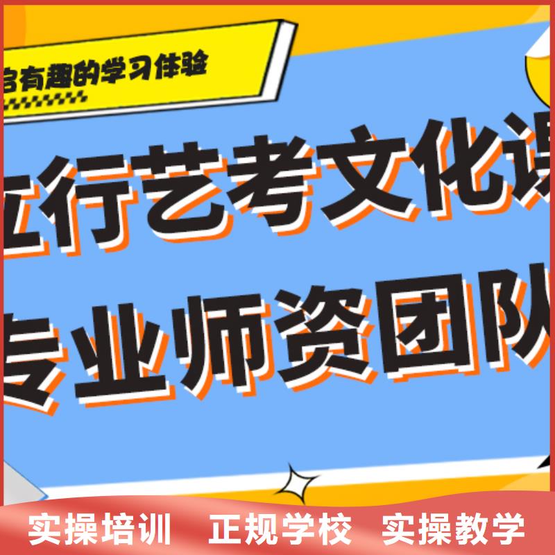 艺考生文化课集训冲刺排行榜强大的师资配备