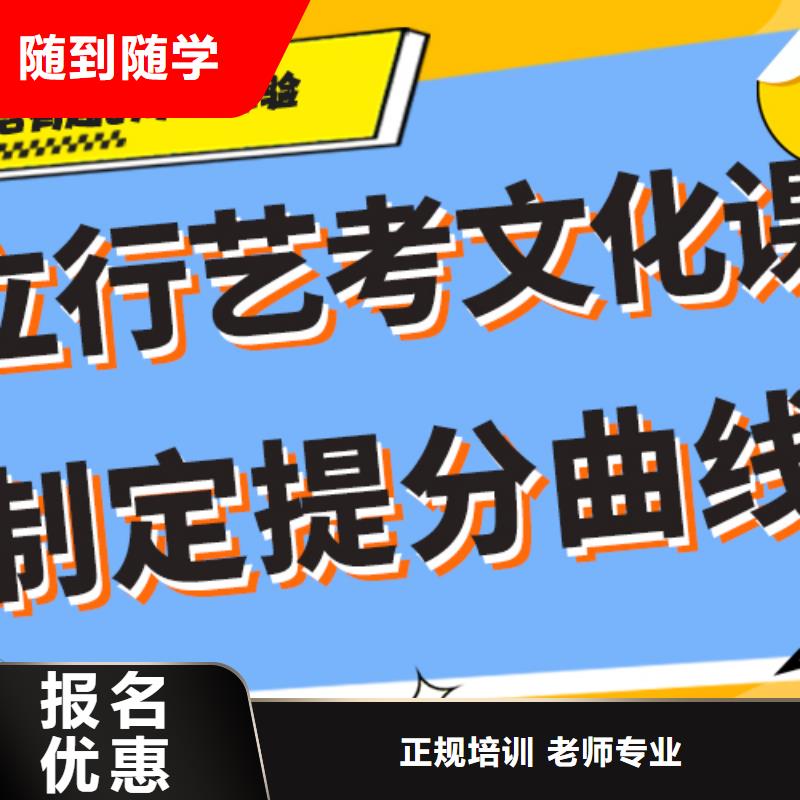 艺考生文化课培训学校一年多少钱针对性教学