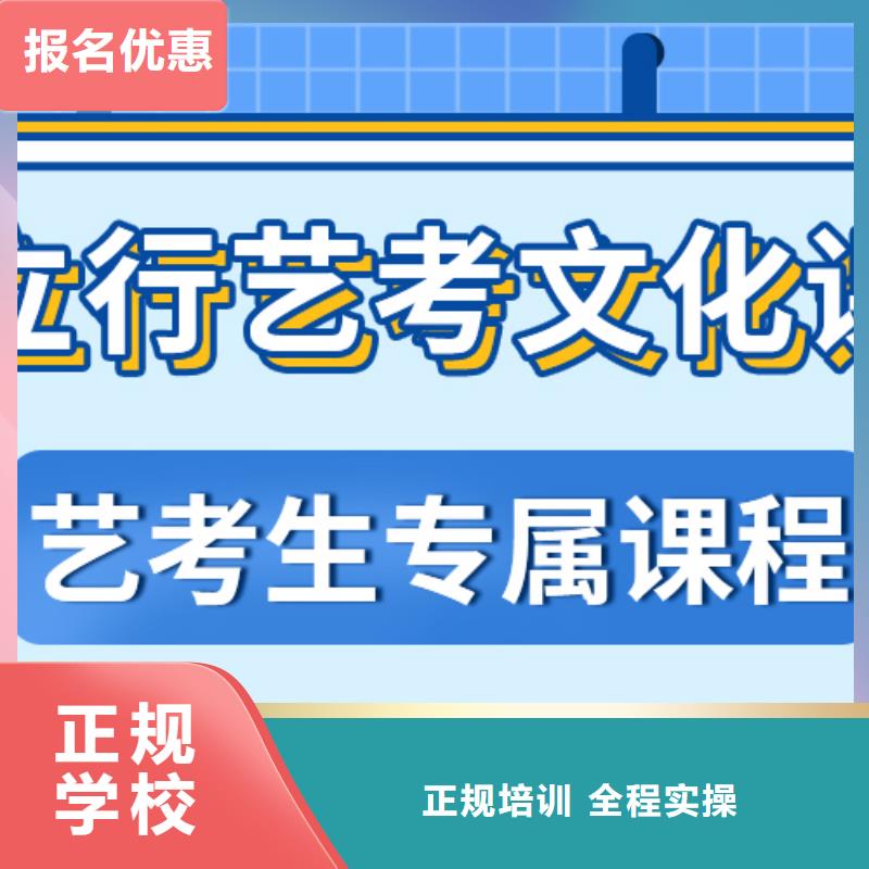 艺术生文化课补习学校哪个好专职班主任老师全天指导