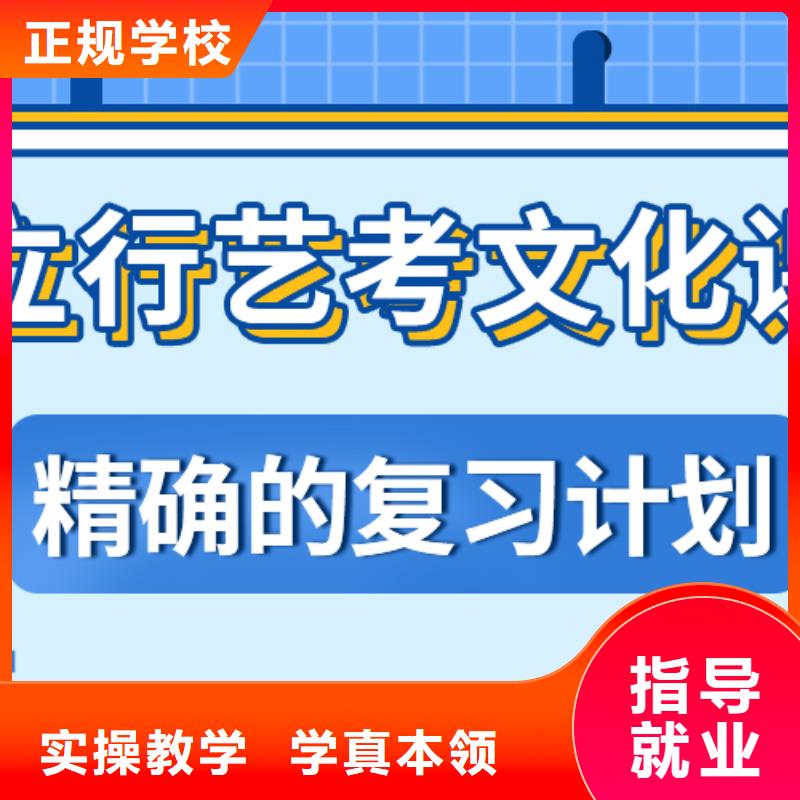 艺考生文化课培训机构多少钱完善的教学模式