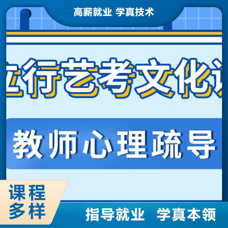 艺考生文化课集训冲刺一览表一线名师授课